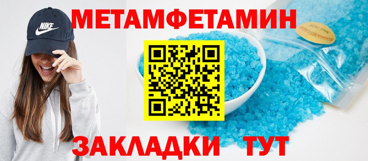 Новороссийск  Amphetamine VHQ  Вход с VPN 