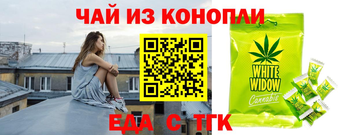 Новороссийск  Cannafood конопля  Вход с VPN 