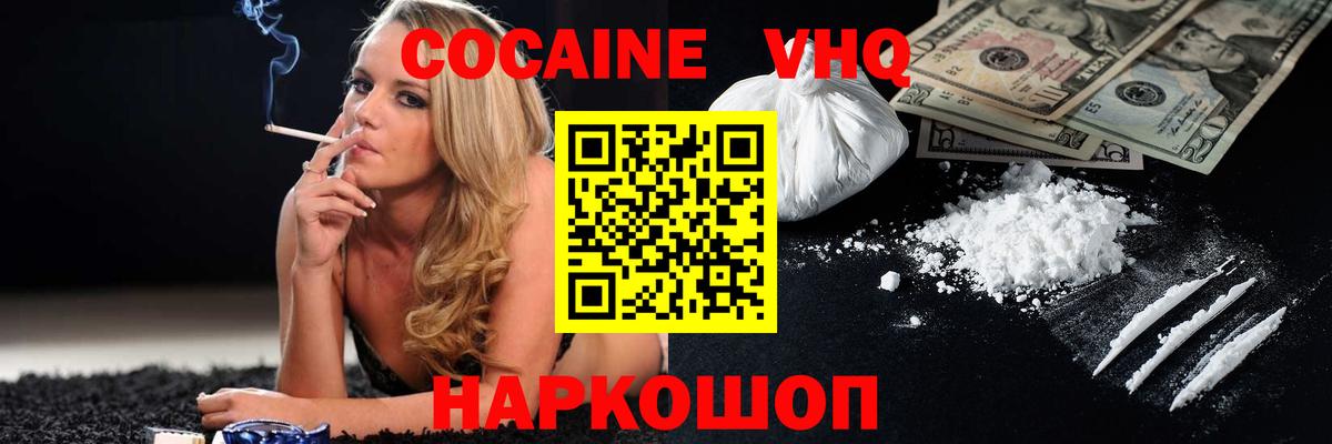 Кокаин Перу Новороссийск