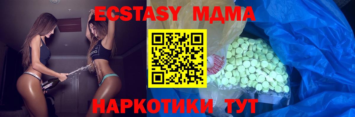 Ecstasy Дубай Новороссийск