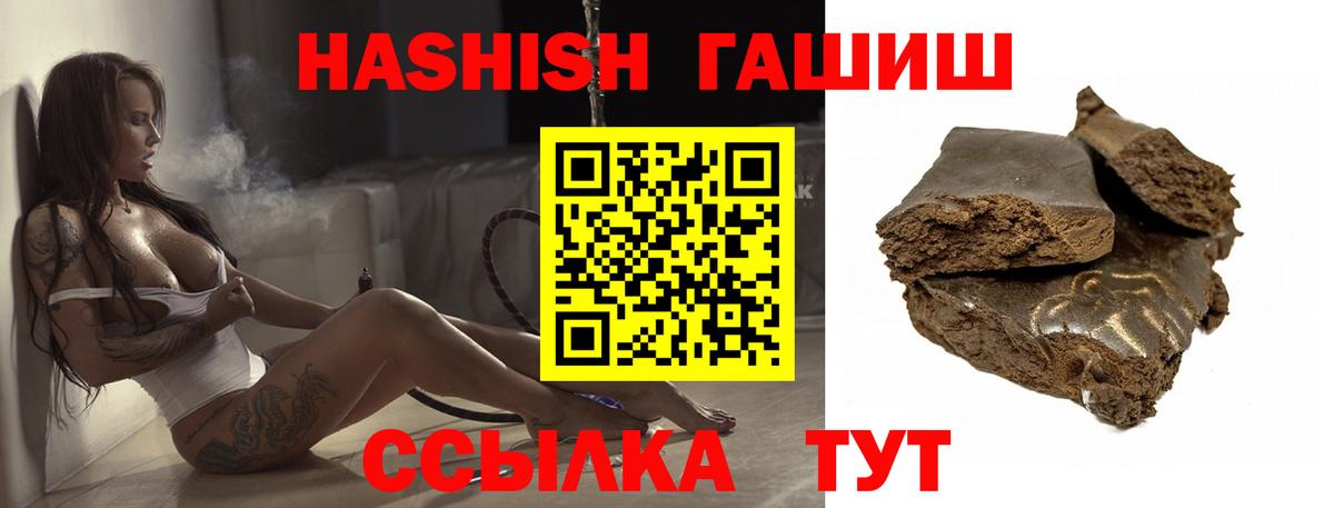 ГАШ  Вход с VPN  Новороссийск  Гашиш Premium  ГАШИШ Изолятор 