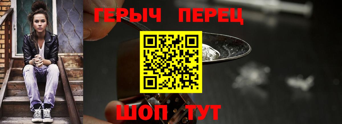 Новороссийск  Героин  Вход с VPN  ГЕРОИН белый 
