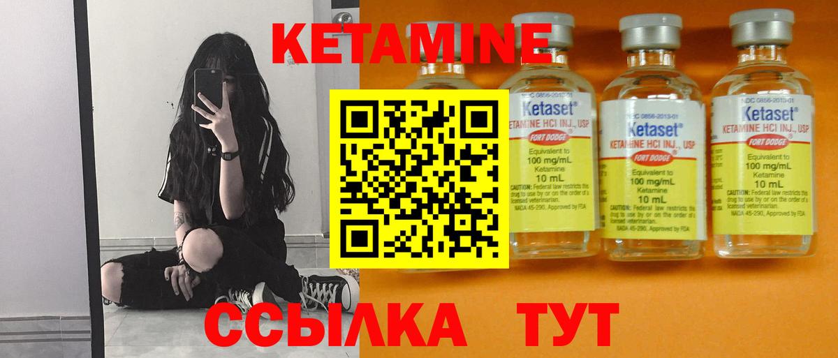 Кетамин ketamine Новороссийск