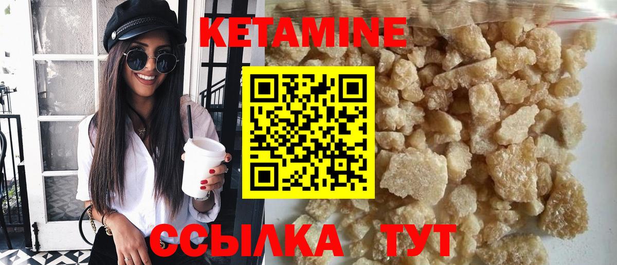 КЕТАМИН VHQ  КЕТАМИН ketamine  Вход с VPN  Новороссийск 