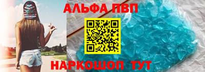 ALPHA-PVP Шелехов