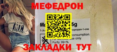 мефедрон Шахты