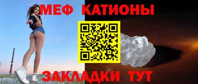 мефедрон Шахты
