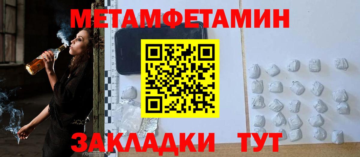 Метамфетамин Methamphetamine  Вход с VPN  Метамфетамин Methamphetamine  Метамфетамин  Новороссийск 