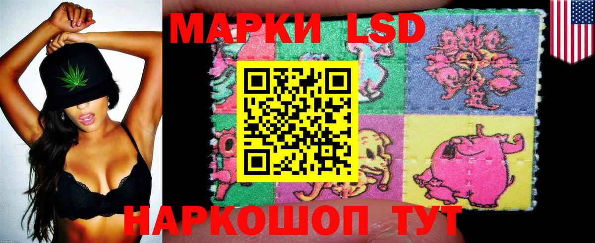 Марки 25I-NBOMe 1500мкг Новороссийск