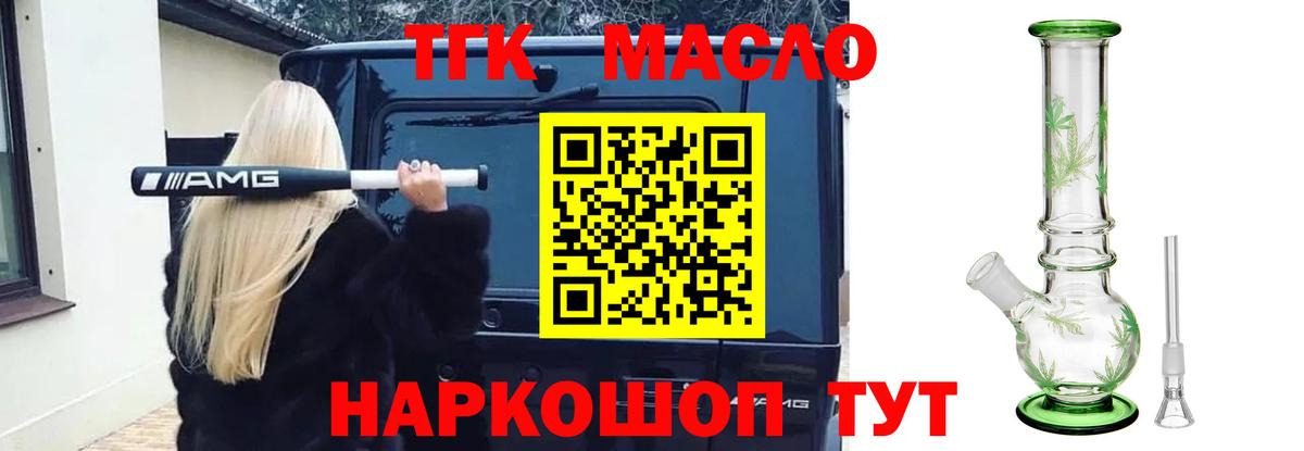 Дистиллят ТГК гашишное масло  Вход с VPN  Дистиллят ТГК вейп  Новороссийск 