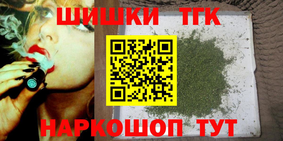 Канабис конопля  Канабис марихуана  Новороссийск  Каннабис OG Kush  Вход с VPN  Бошки марихуана Amnesia 